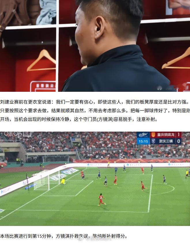 中超联赛 重庆的vlog是啥都敢放啊哈哈