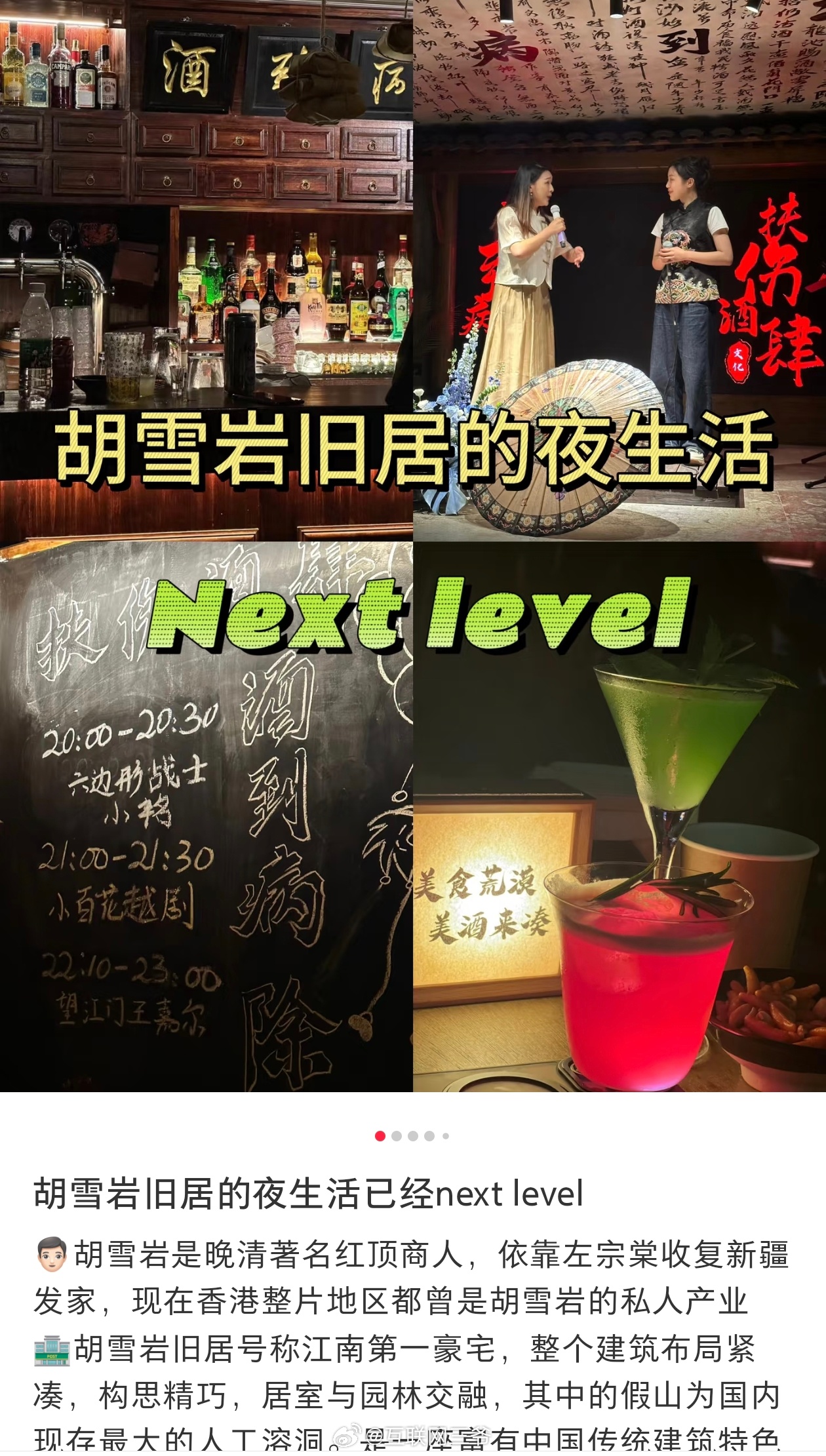 胡雪岩旧居的夜生活已经进入Next level！看看杭州多好玩，这个全国重点文物