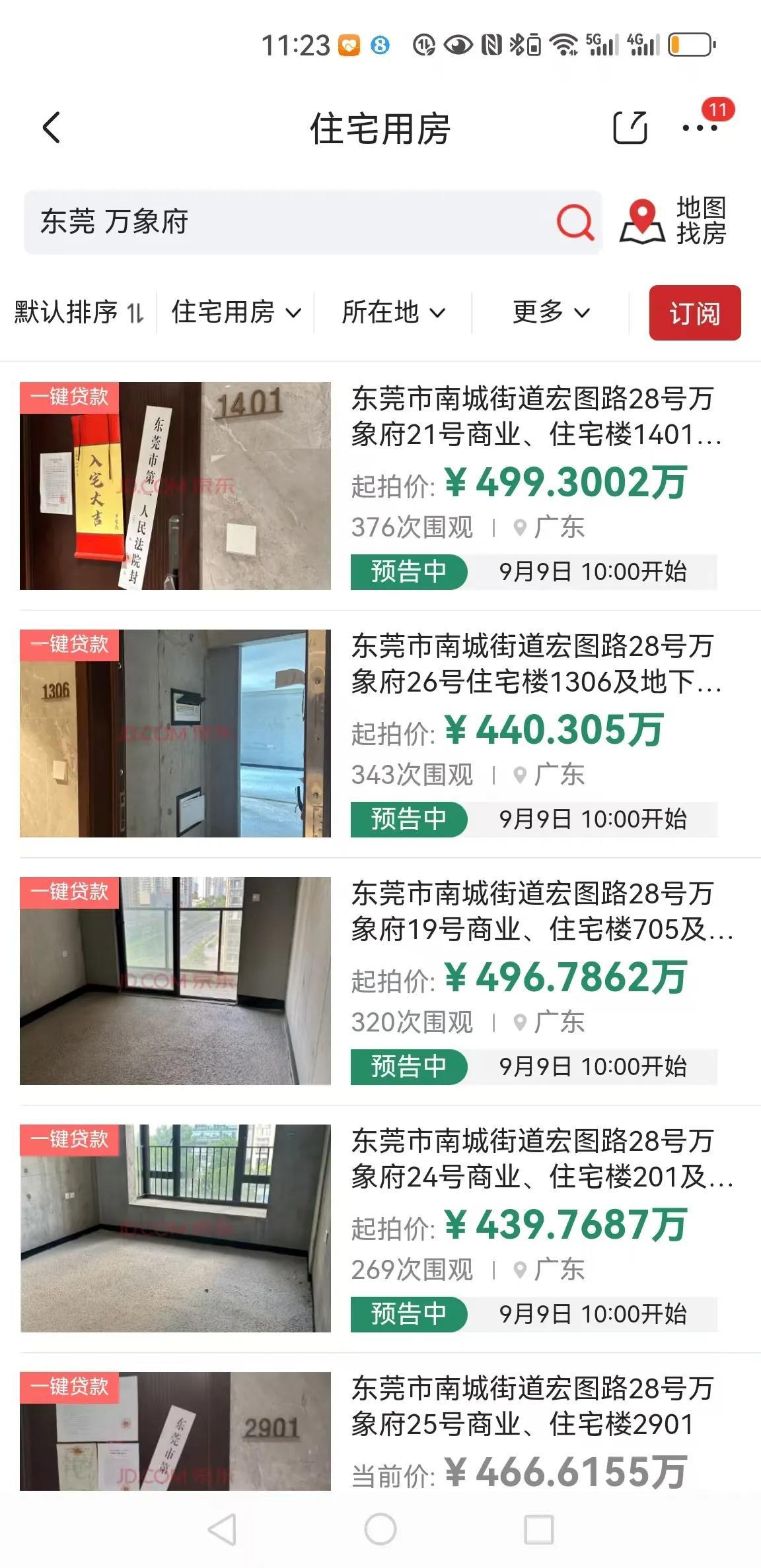 万象府回迁房业主这是破产了吗？一次上架四套拍卖！回迁房搅的市场风声鹤唳，让商品房