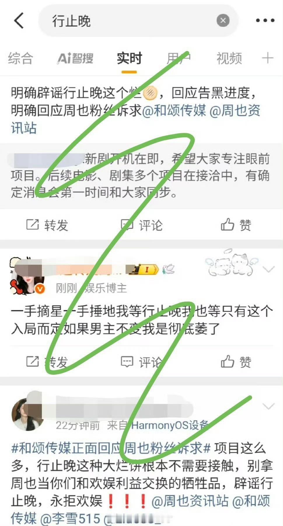 刷到了周也粉丝在永拒行止晚，这部传的是和王星越二搭，维权数据还不错唉，锦月如歌给