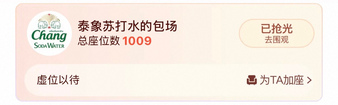 比上一次统计新增泰象，南卡，还有田云包场曾舜晞吴老狗