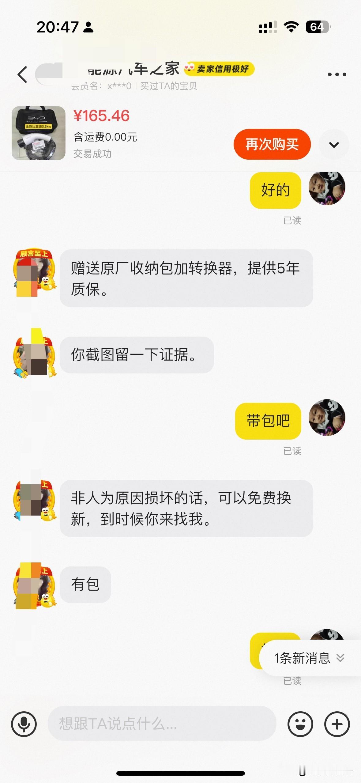 听我一句劝，但凡动了卖原车充电枪念头的，都先把手从闲鱼上收回来。

我发现个挺有