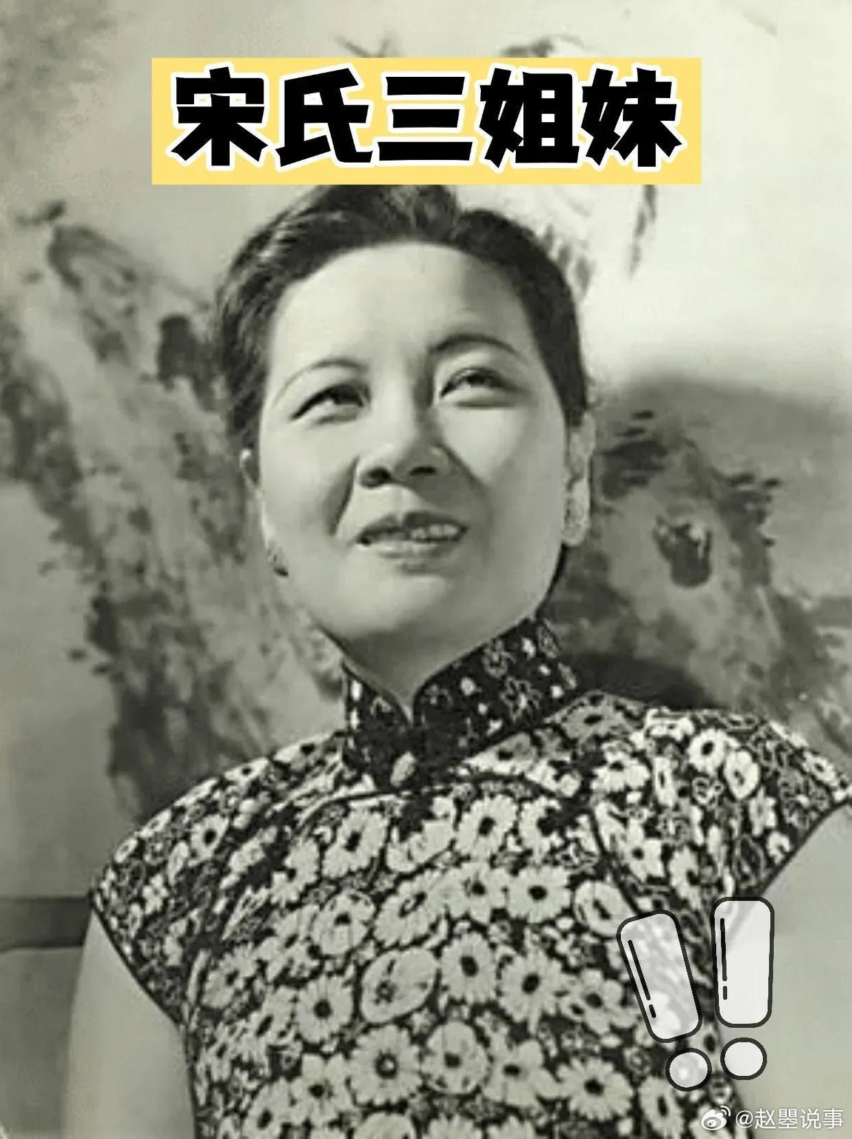 宋美龄和宋庆龄宋美龄和宋庆龄明明是出自同一家的，她们受到过教育都一样，为什么她们