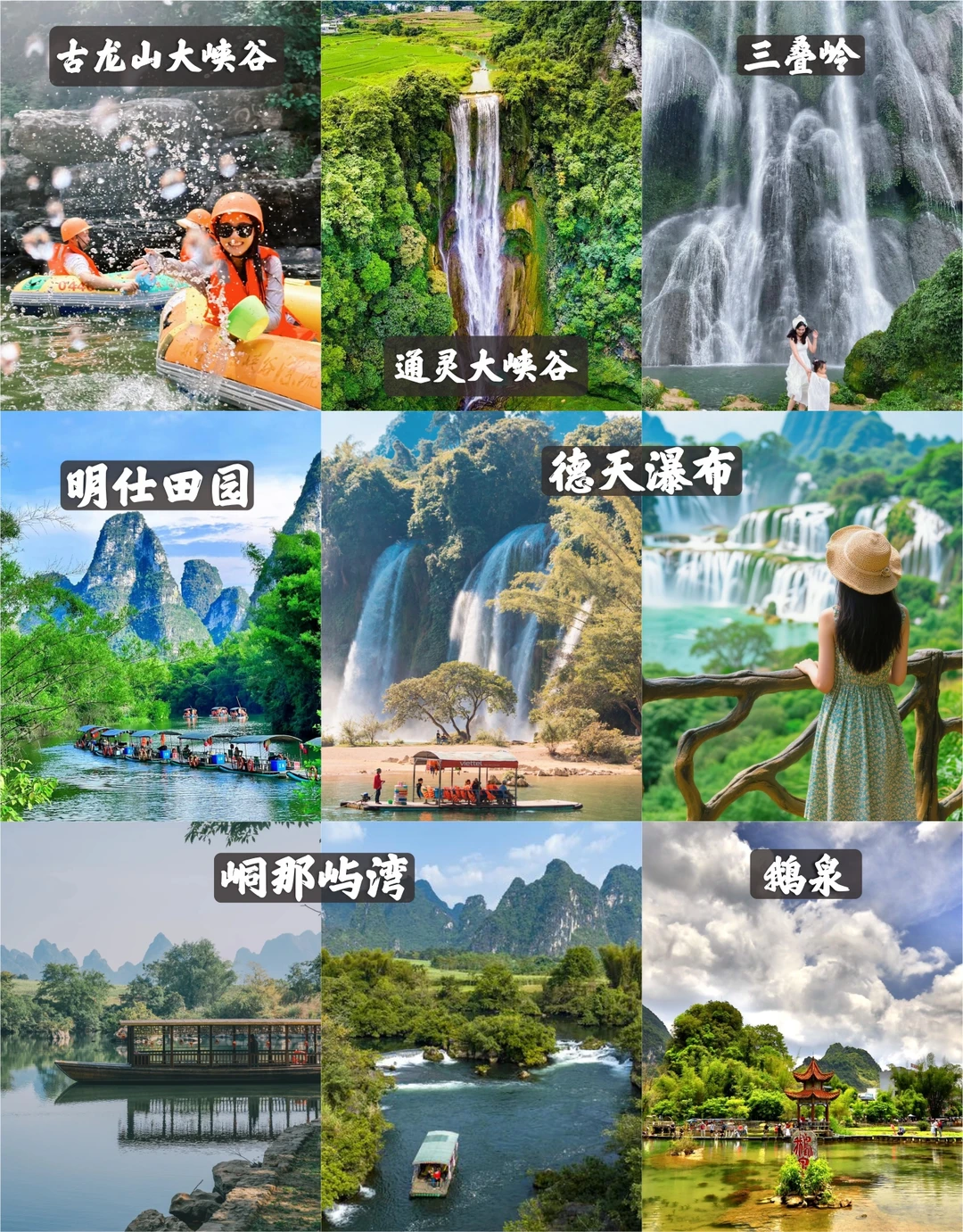 崇左各景点一日游路线全攻略 | 不踩雷