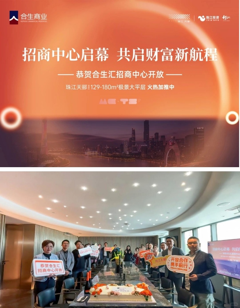 合生汇招商中心盛启&南向城景大宅加推在即