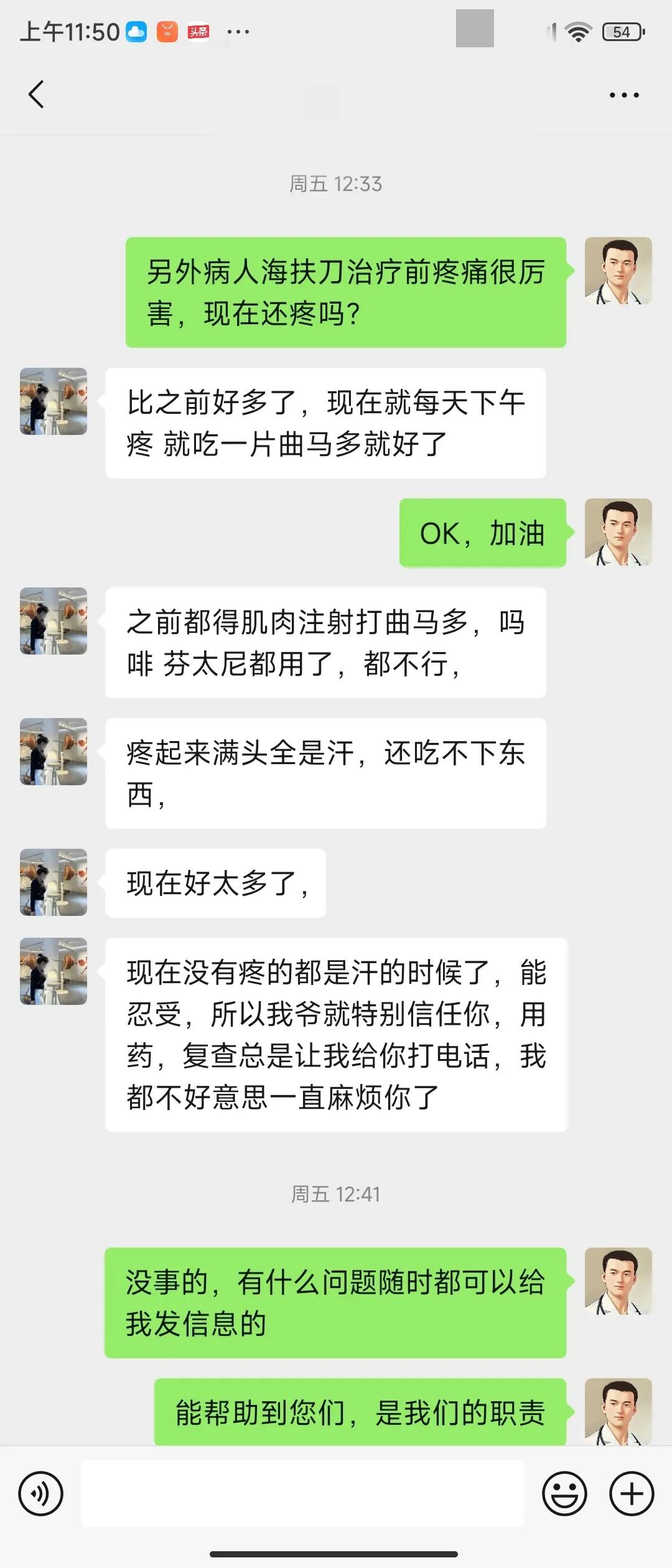 这是我们11天前海扶刀治疗的一个晚期胰腺癌病人，病人84岁，家人自驾3天不远千里