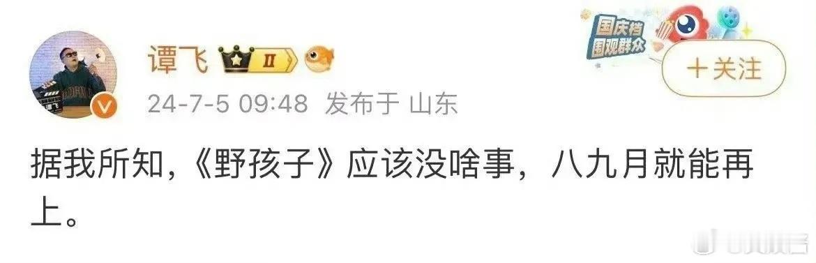 业内说王俊凯《野孩子》没啥事，稍微调整下就可以上，这是真的吗？ ​​​