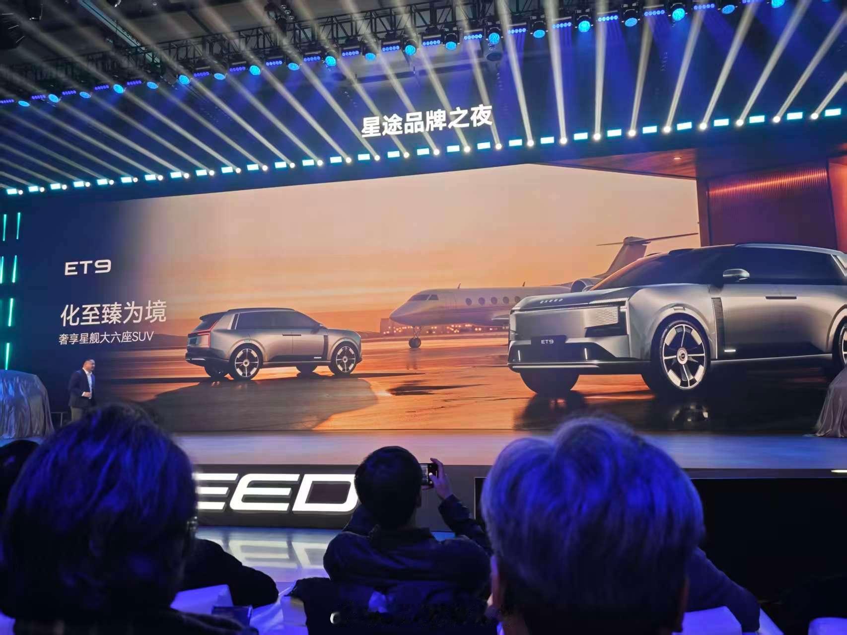 星途这些新车型布局真是不少星途品牌之夜