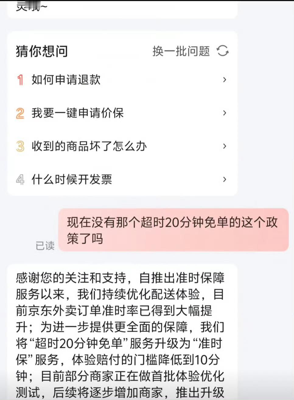 所有的平台都是这样了，抢占到市场之后，所有利于消费者政策全部都没有了！还记得美团