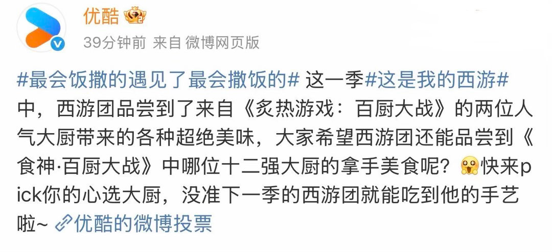 时团团综还有下一季 咱就是说，👖你是懂我们想看什么的！十二强刚出炉就开始为下一
