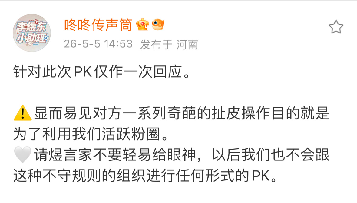 我以后想看和这次抽抽乐一样，多多和其他圈的爱豆和上位圈battle，煜日东升愿意