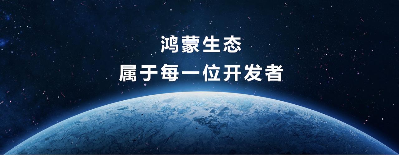 话说2024年，有多少小伙伴用上了鸿蒙系统？
反正我身边的几个小伙伴都是鸿蒙，因