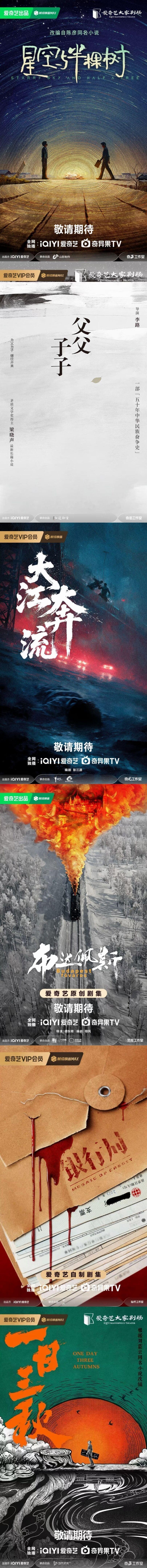 爱奇艺待拍剧片单爱奇艺 穷疯了也得有底线爱奇艺疯了 爱奇艺世界大会这次的待拍剧片