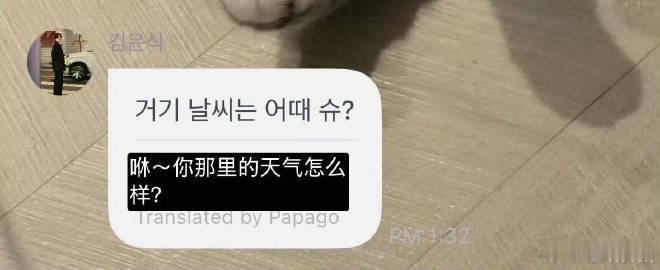 只有金允植知道朴时宇来上海了朴时宇金允植保密协议到期了 看来这一回只有金允植知道