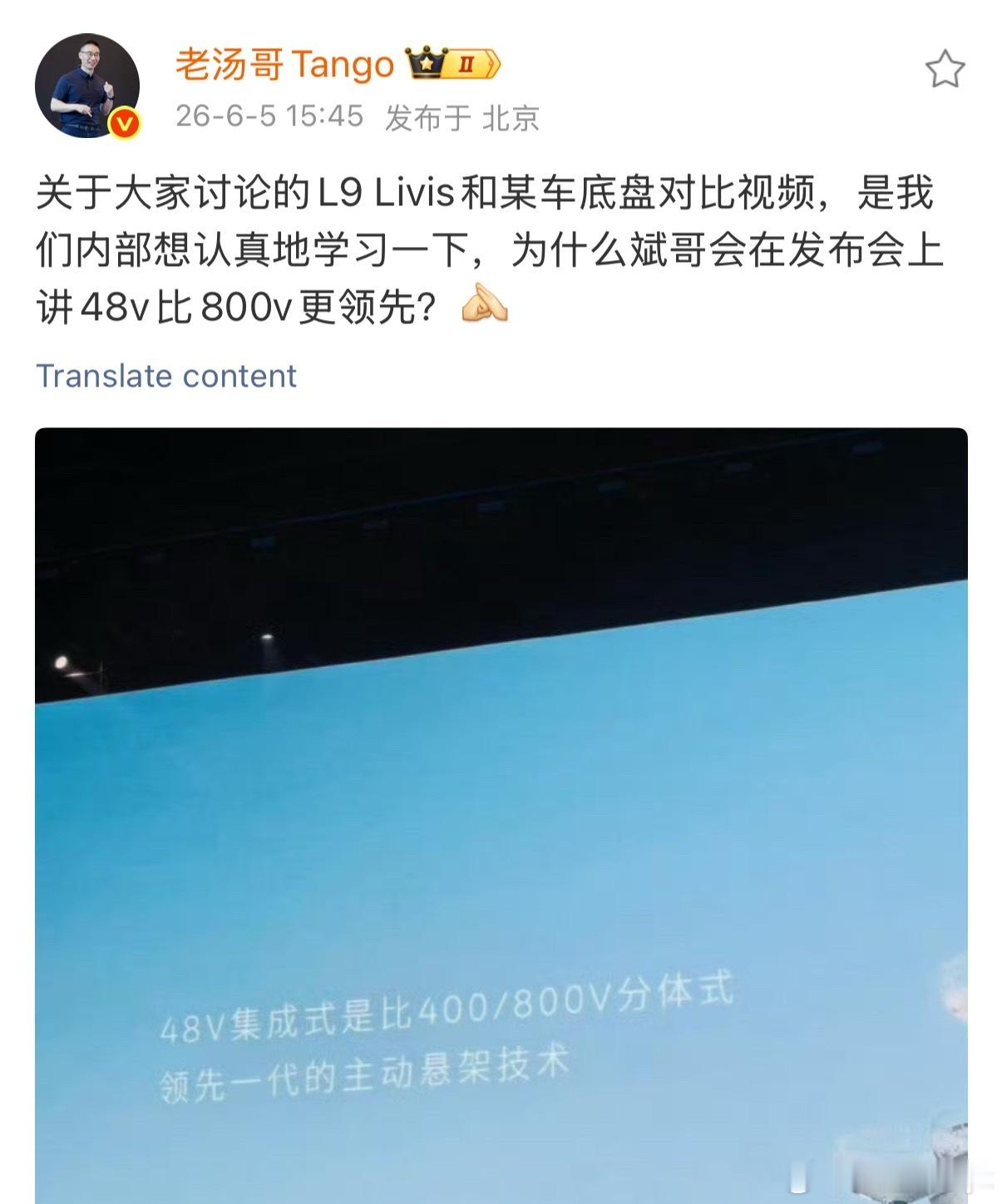理想高管喊话李斌这事儿上热搜了 我来说说首先我没有拉踩的意思车都是好车👍蔚来理