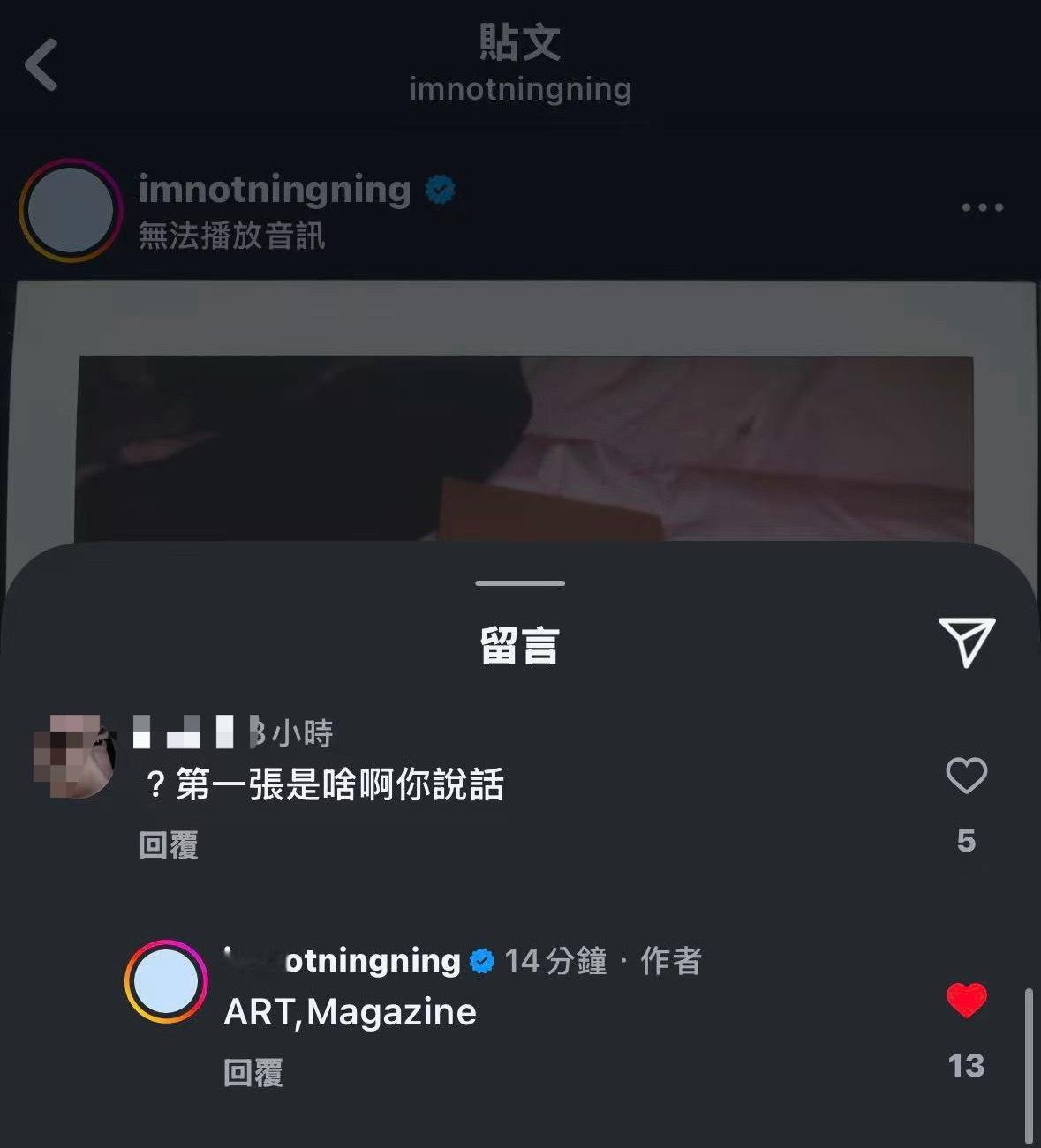 如何看待宁艺卓亲自下场INS怒怼粉丝网友提问：“这是爱豆？”宁艺卓回复“这是人”