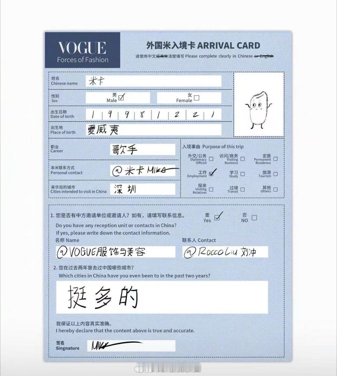 米卡我想开了就爆了 VOGUE官宣图里，米卡造型帅气吸睛，金寸头搭配白马甲很有辨