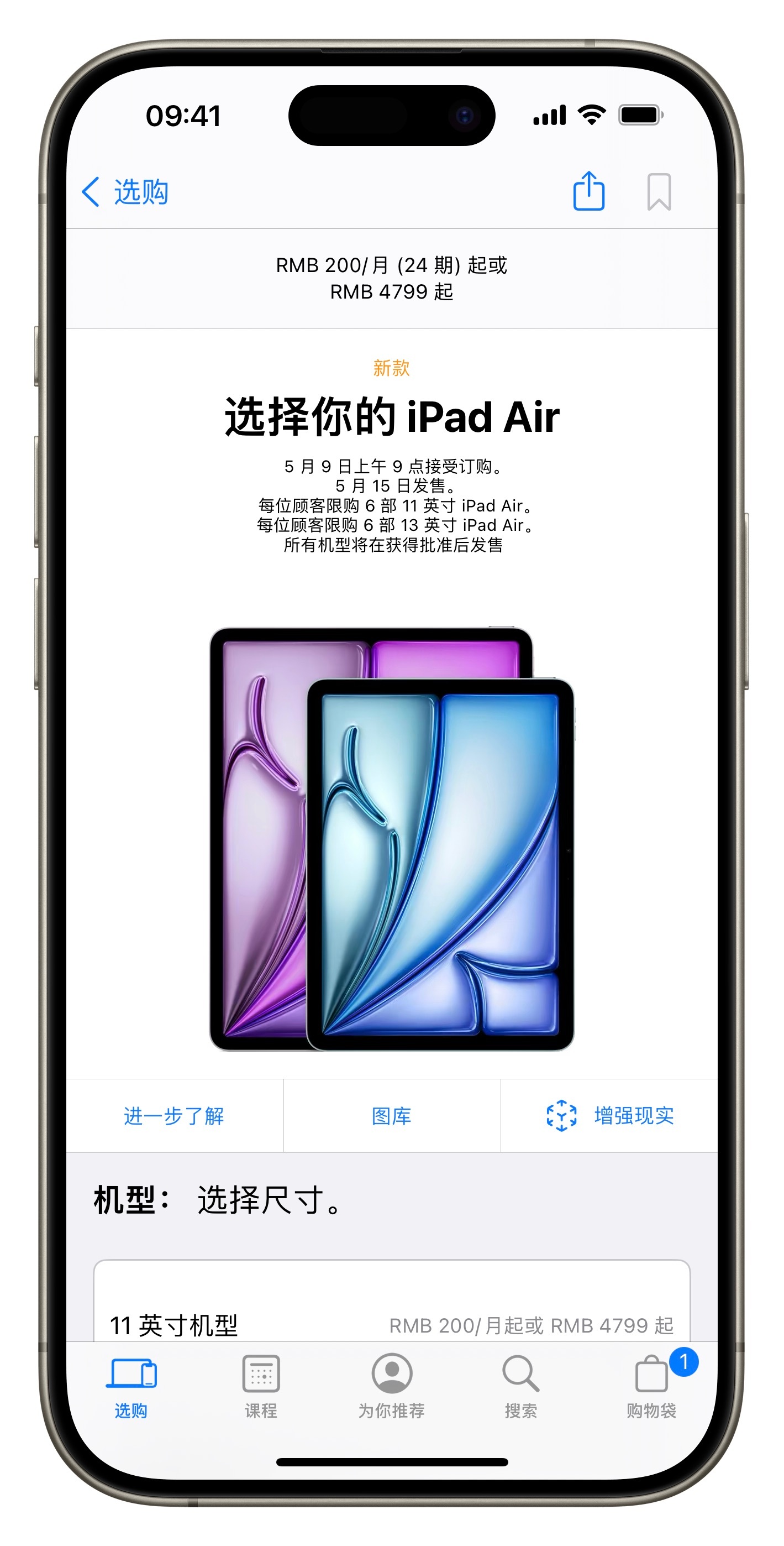 新款iPad Air和新款iPad Pro大家准备冲哪款啊？新款iPad Air