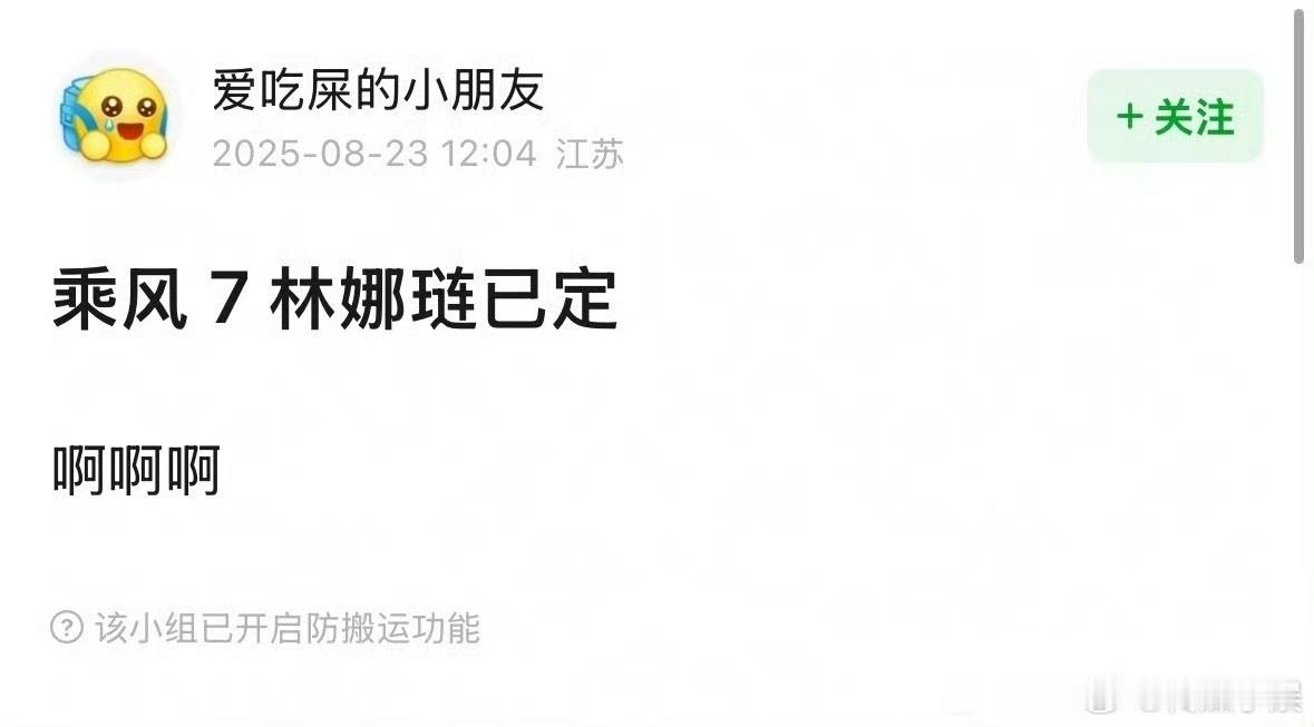 网传林娜琏要去乘风7网传林娜琏乘风7已定网传林娜琏要去乘风7，哈？[鼓掌][鼓掌