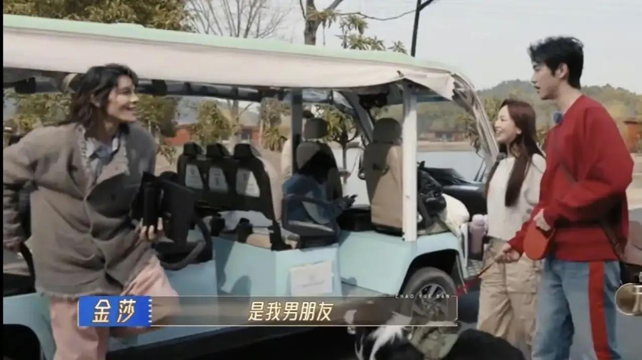 #向佐不信孙丞潇是金莎男朋友#《无限超越班》金莎带男朋友孙丞潇和向佐打招呼，介绍