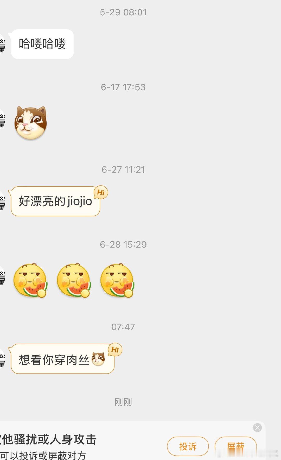 别发这种私信恶心人行吗？？吐了 真恶心 远点滚 