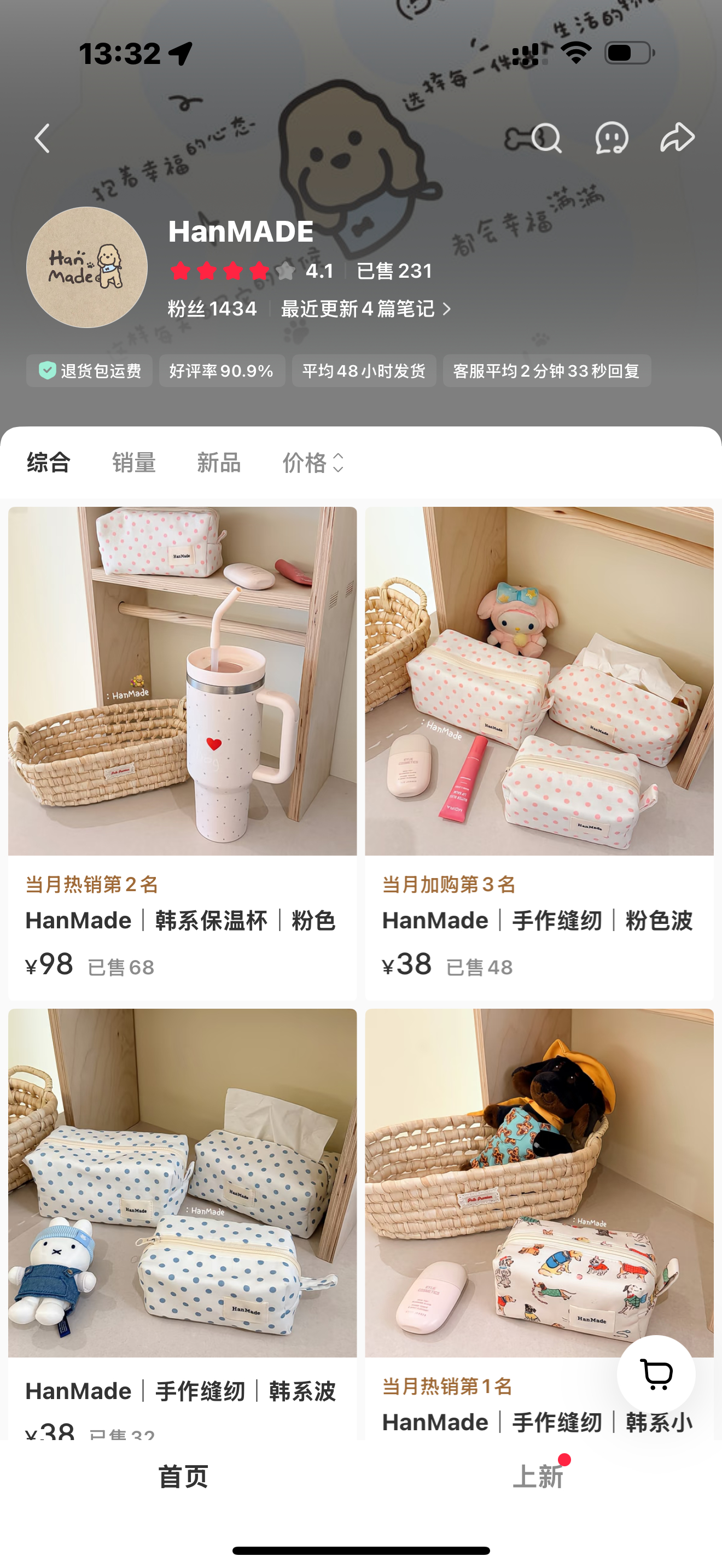买了含含妹妹的杯子，挺可爱滴是我们重庆的漂亮妹妹，也喜欢猫狗🐶🐱（我第一次私