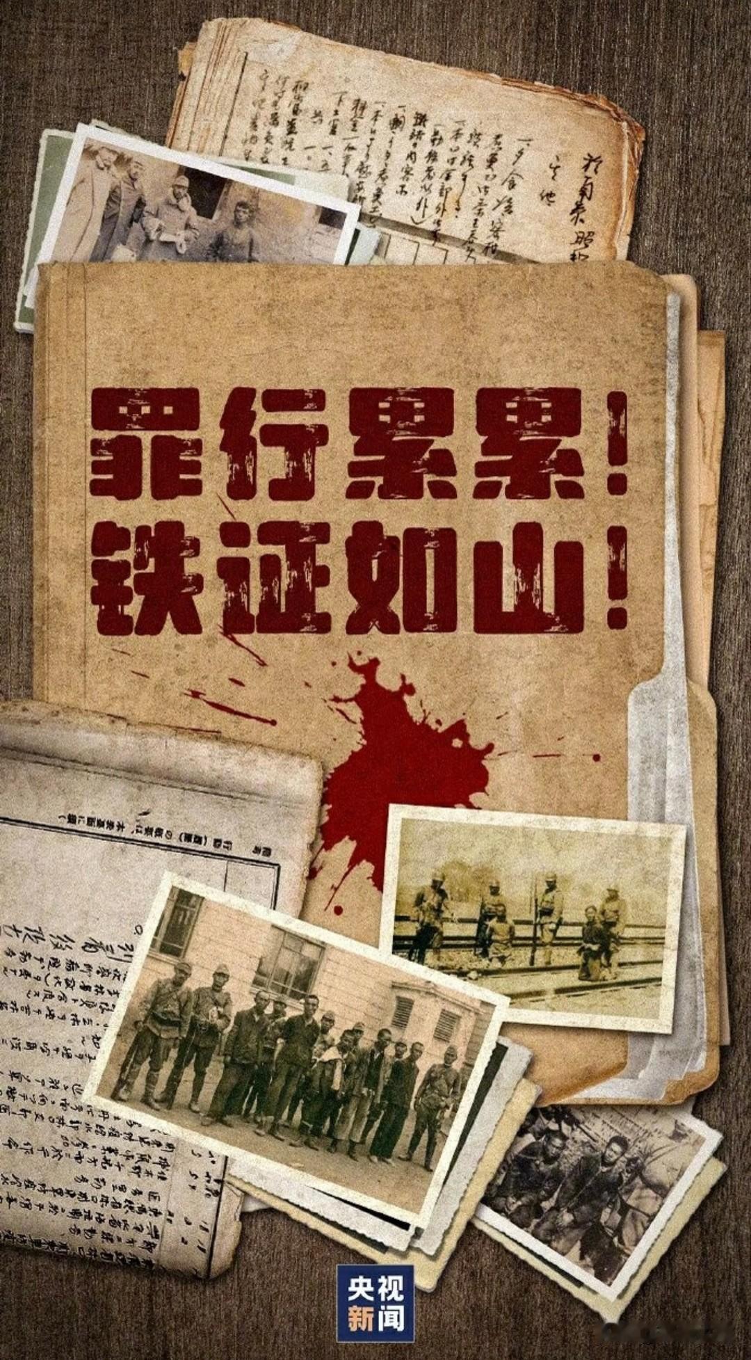 全网炸锅！
少年自费扒出日军罪证，却遭死亡威胁！背后百亿反华黑手，真该连根拔掉了