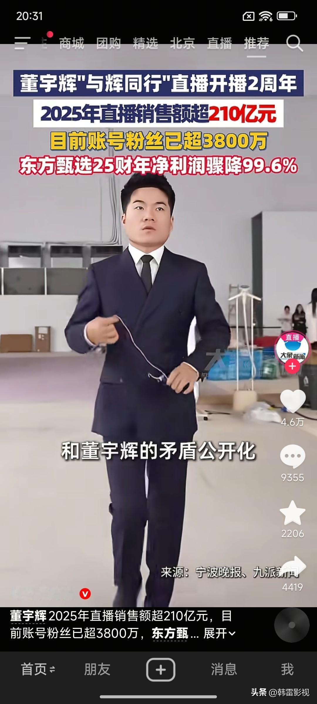 董宇辉
一如既往地优秀
我这次终于没有看走眼[啤酒][捂脸]董宇辉金句 董宇辉 