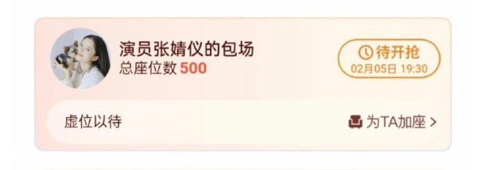 张婧仪给白鹿唐宫奇案包场张婧仪给白鹿新剧包场 暖心打call！张婧仪包场白鹿新剧