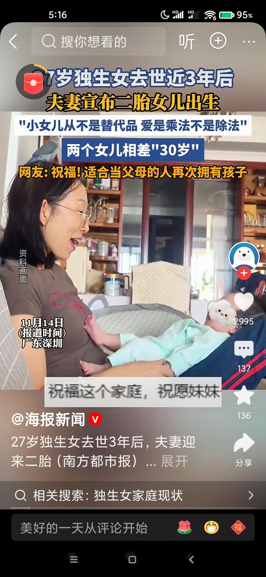 这段故事展现了父母深厚的爱与不舍，也反映了科技在缅怀与陪伴中的新可能。赵晓冬用视