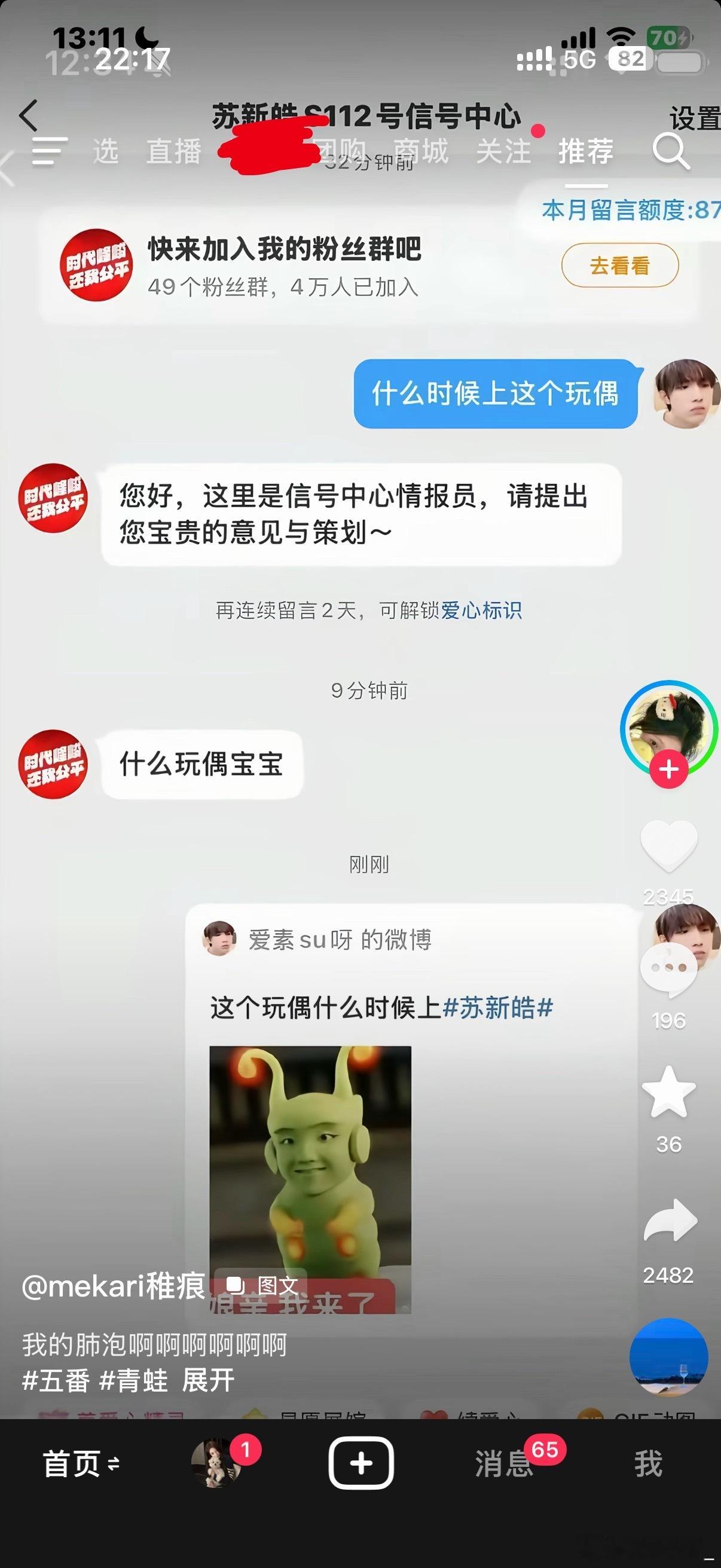 我肚肚 哈哈哈哈哈哈哈 ​​​