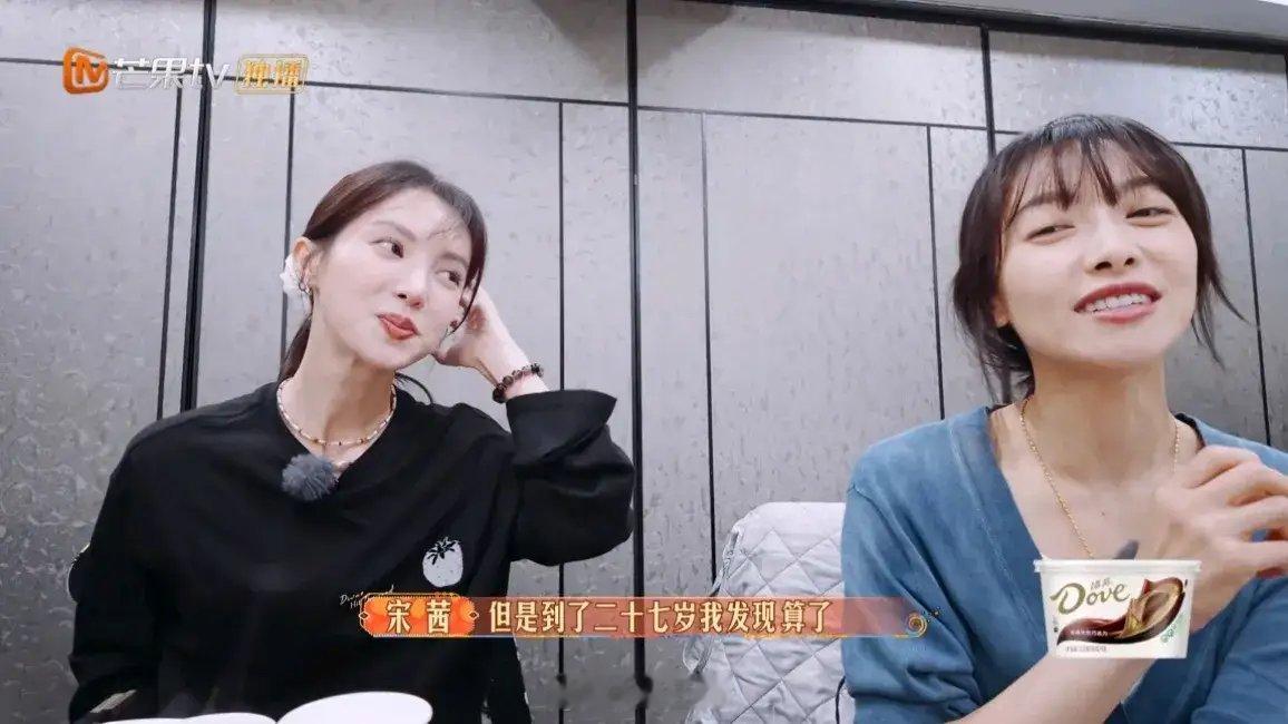 《花儿与少年6》宋茜：“我小时候的梦想是当一个贤妻良母，但后来发现不行。”周雨彤
