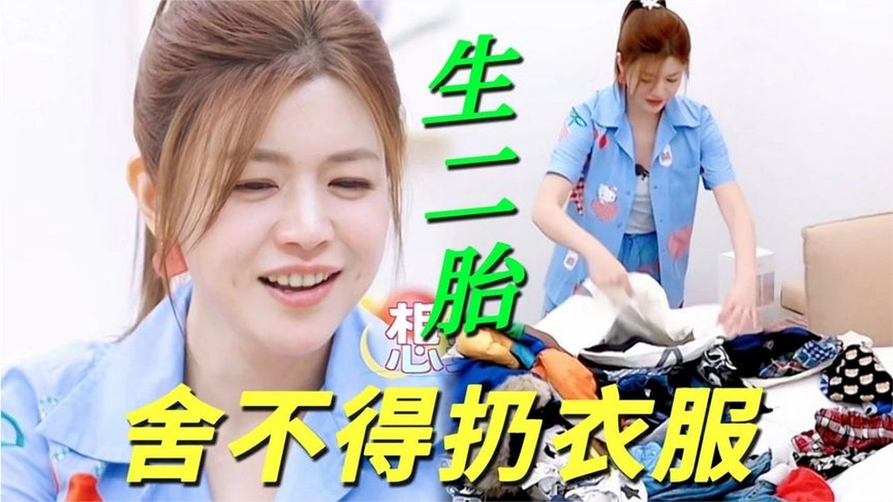天呐！陈妍希以为会生二胎儿子的衣服舍不得扔想着留给二胎穿！
