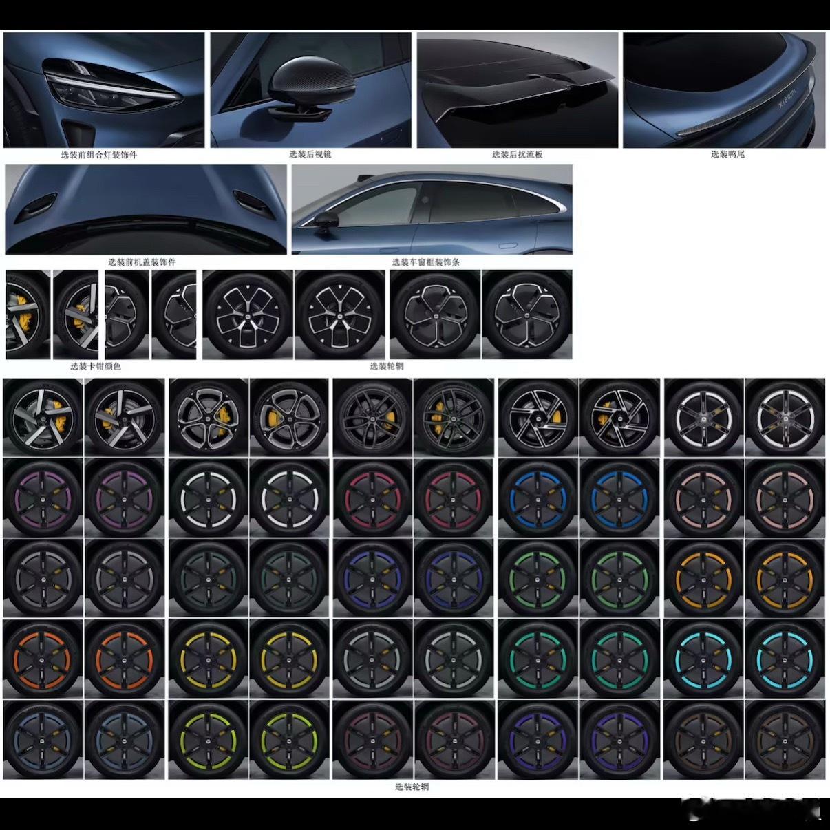 小米yu7﻿ 居然要出更入门的版本！2.2吨，轻了不少！电池大概率跟su7标准版