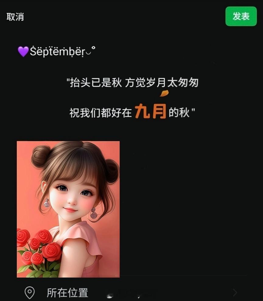 𝙒𝙚𝘾𝙝𝙖𝙩  ▏朋友圈文案