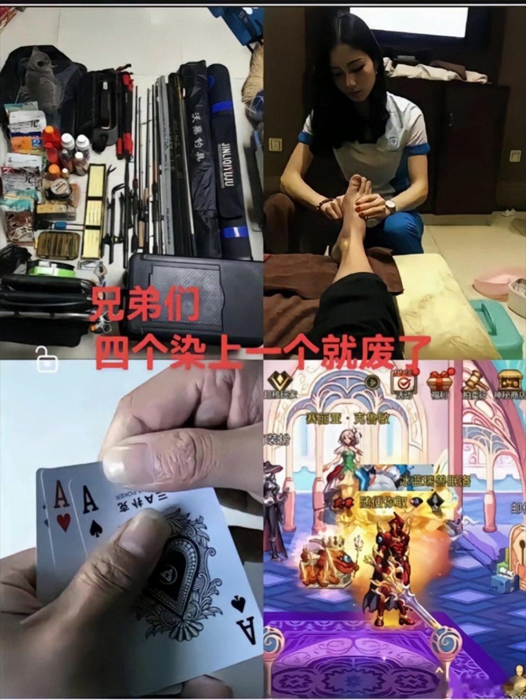 男人染上四个中的其中一个就废了。 