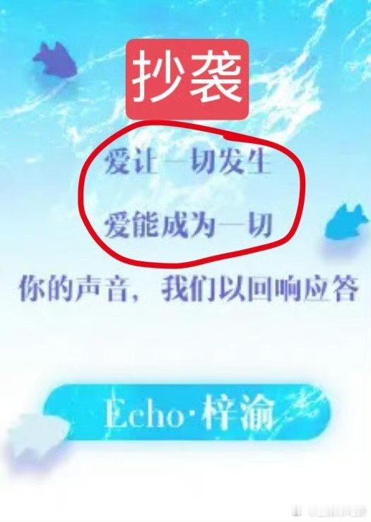 梓渝站姐抄袭汪苏泷的文案梓渝站姐用了汪苏泷的文案好像是因为站子用了疑似汪苏泷文案