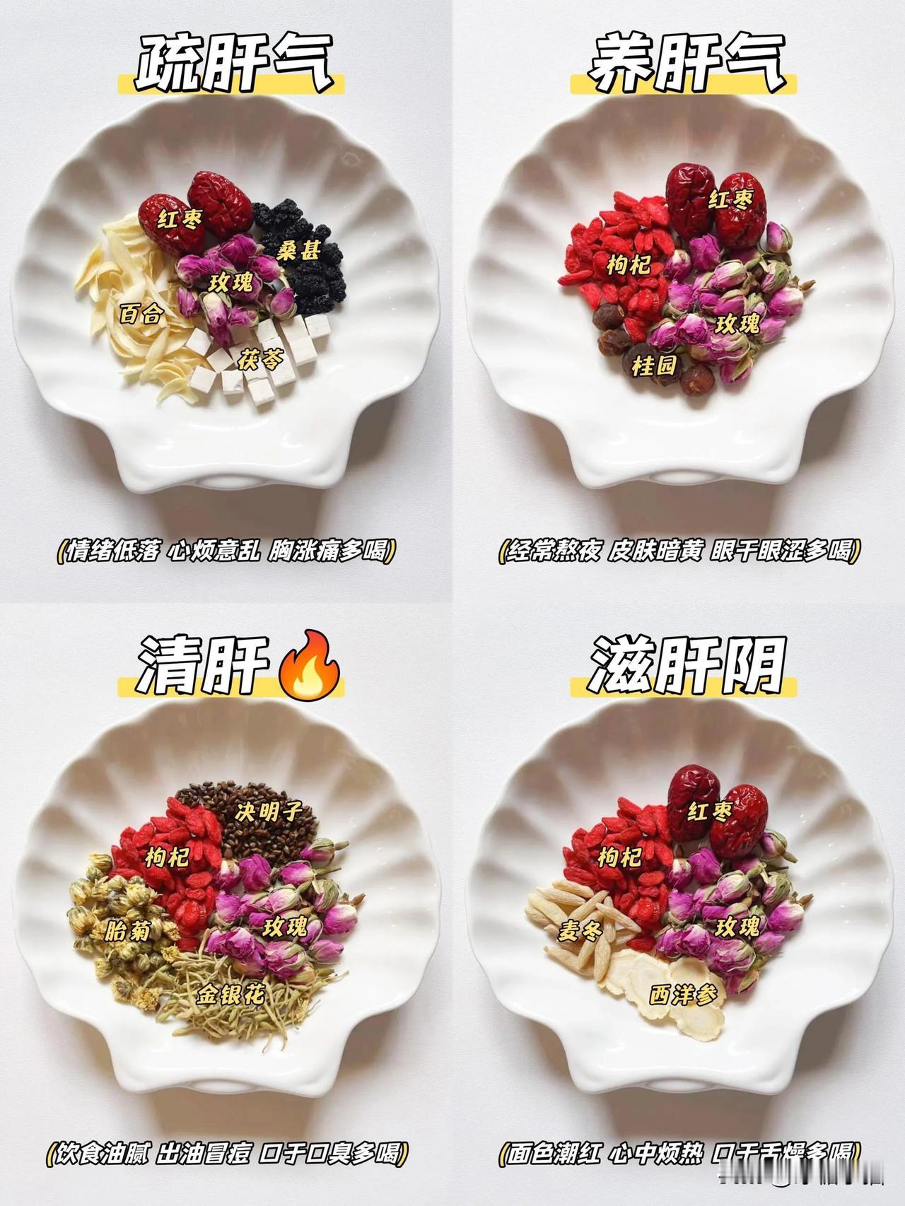 “女以桖为本，以旰为先天”。
养眼先养旰，这4款换季日养旰茶，
喝出红润素颜肌?