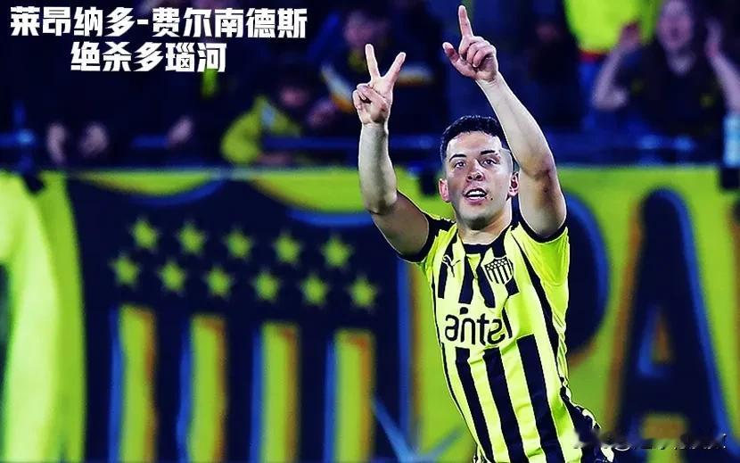 10月17日世界足坛上演绝杀的精彩比赛有哪些？

1、乌拉圭甲：多瑙河 0—1 