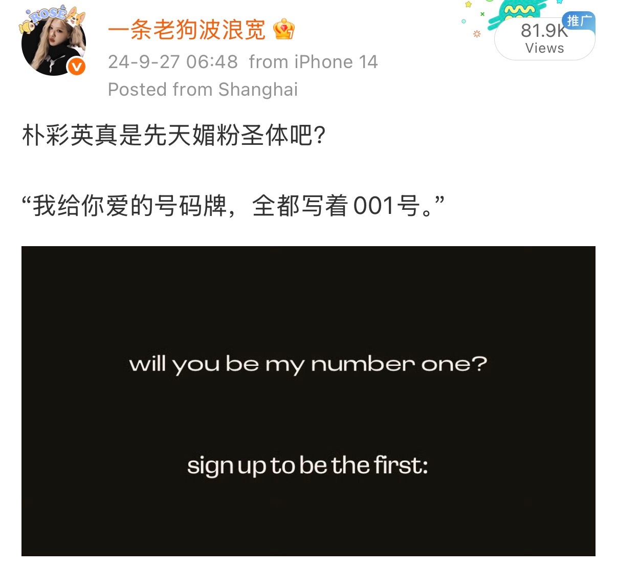 距离numberones诞生的24.09.27已过去两年，这个小女孩又来给我们过