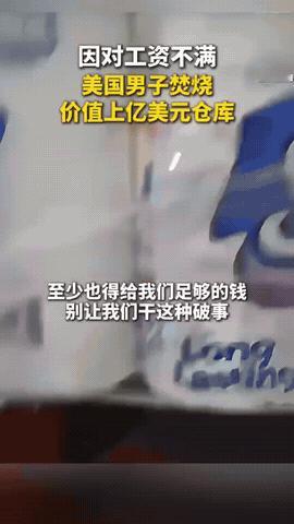 美国加州最近出了一件让全网惊掉下巴的事。一位29岁的仓库小哥，面对微薄的薪水，没
