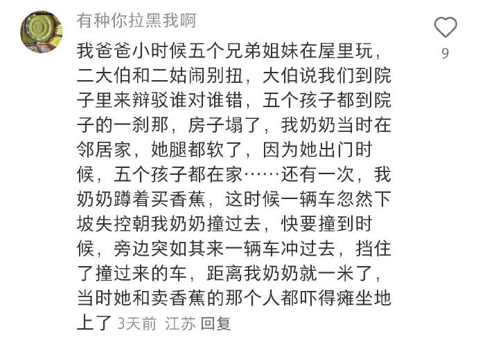 “要不是命运庇护我们早就没了” 
