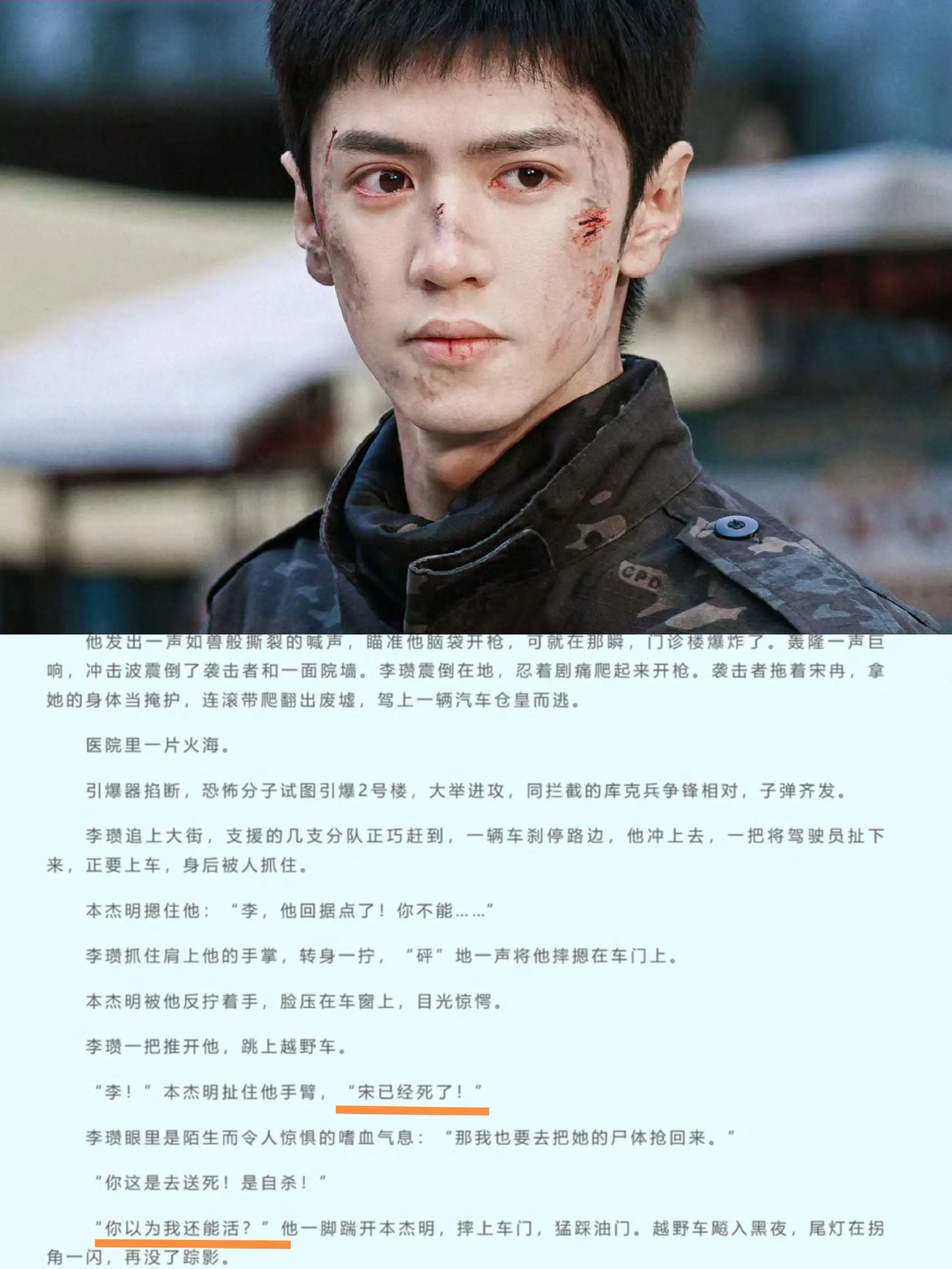 “宋已经死了，你这是去送死”   “你以为我还能活”😭😭