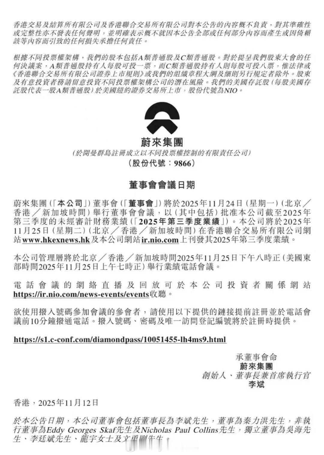 关心一下NIO三季度的财报，应该已经是有向好迹象了，但最关键的还是四季度，掐指一