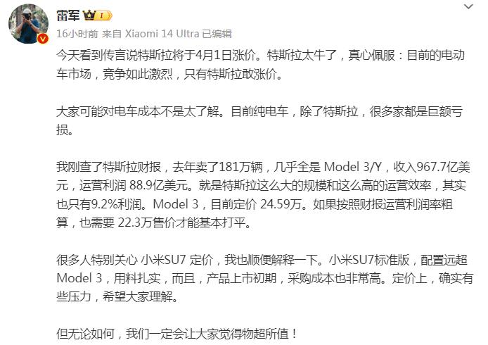 “价格战”之后开始涨价了？特斯拉已经官方预警将会在4月1日涨价了，而此前新款上市