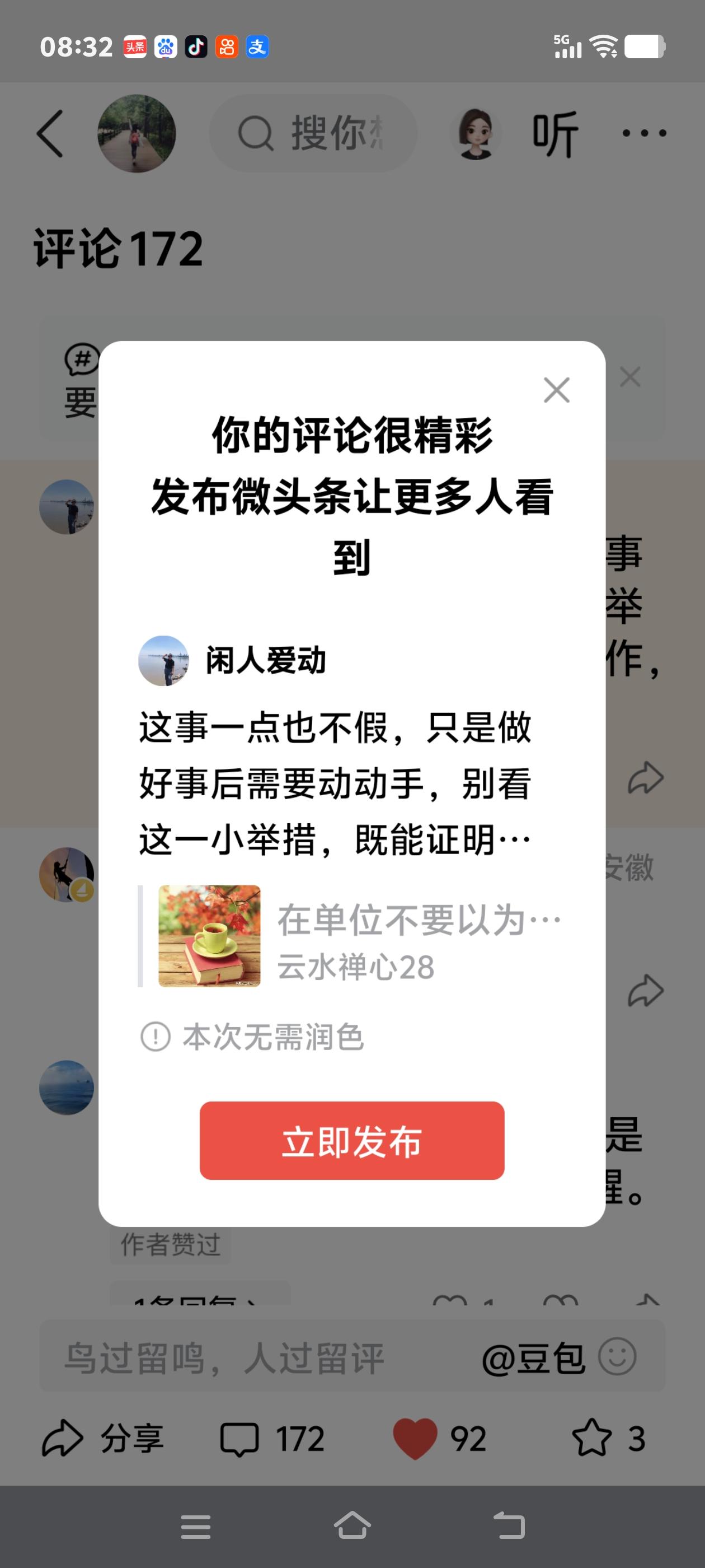这事一点也不假，只是做好事后需要动动手，别看这一小举措，既能证明自己所做的工作，