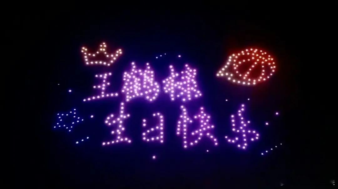 兄棣伙的浪漫太顶了！无人机秀闪耀乐山夜空，这就是我们乐山小骄傲的专属排面！王鹤棣