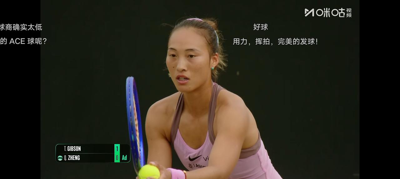 郑钦文首局连续发出3记ace球，凭借这3记ace球，郑钦文也是有惊无险的保下了自