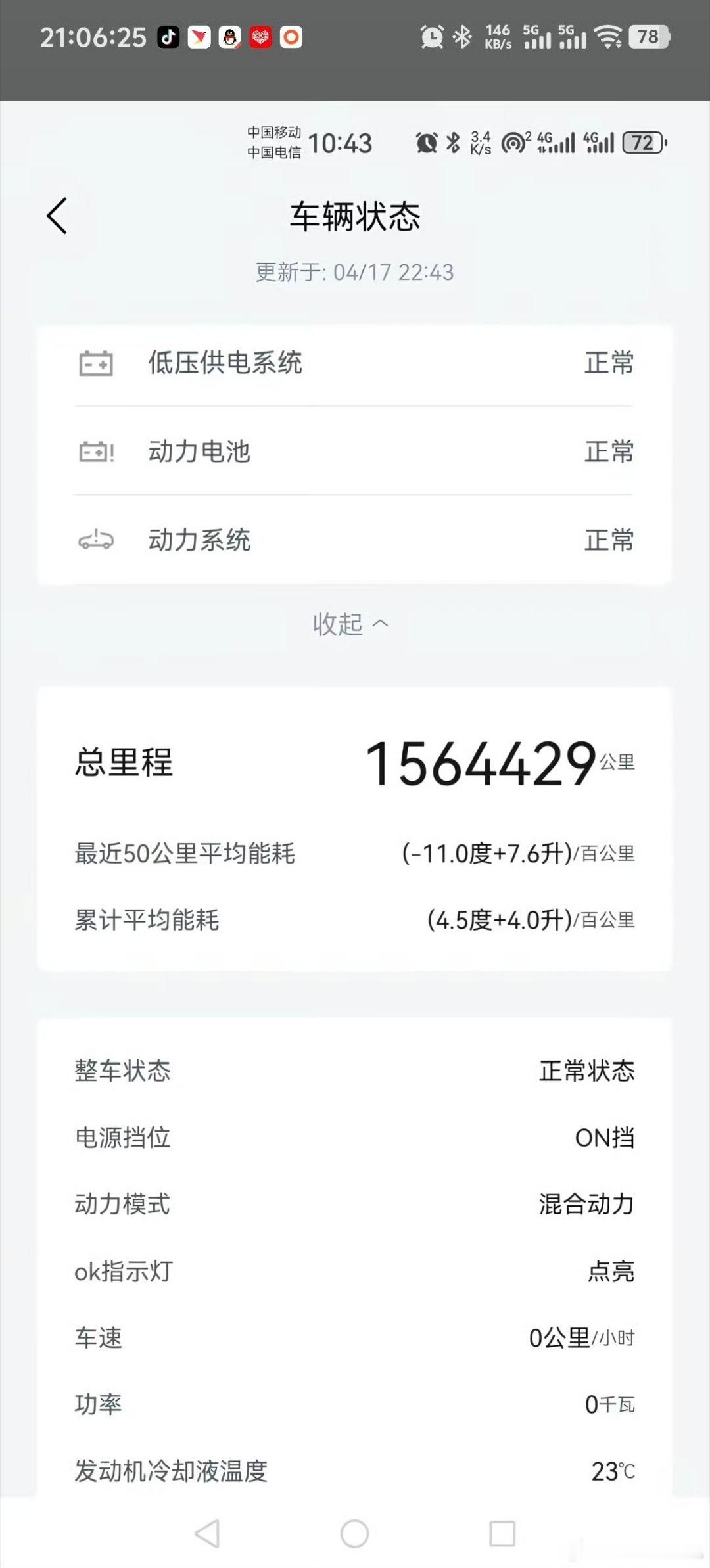 比亚迪秦异响！跑了156万公里了，这算是正常吗？ 
