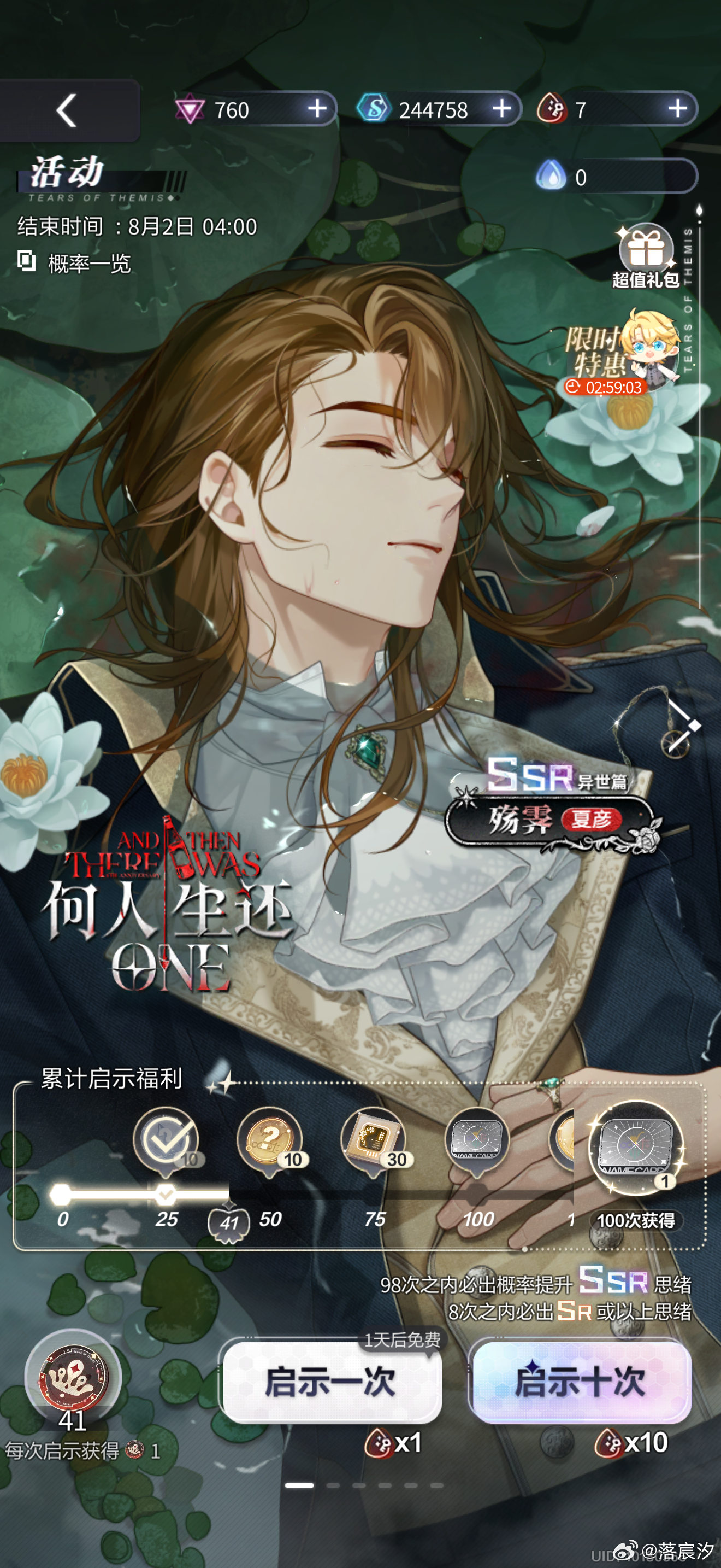 哇塞，四十抽就来啦！宝宝真好